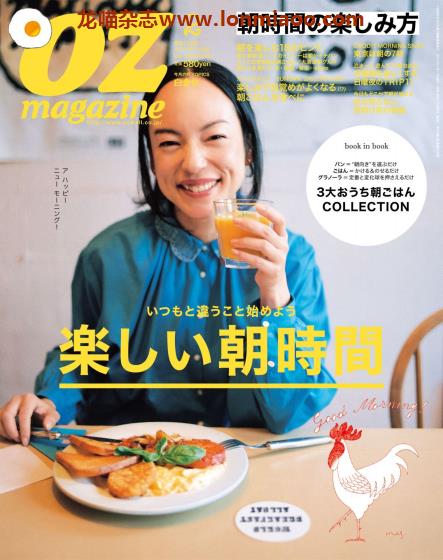 [日本版]OZmagazine 东京OL旅行美食生活杂志 2015年2月刊